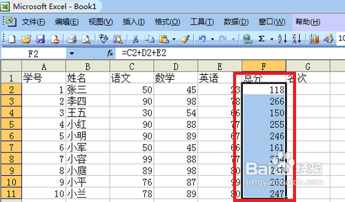 Microsoft Office 2003 Excel中给文本排名。