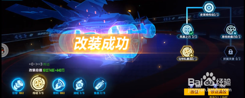 qq飞车极夜幽冥怎么改