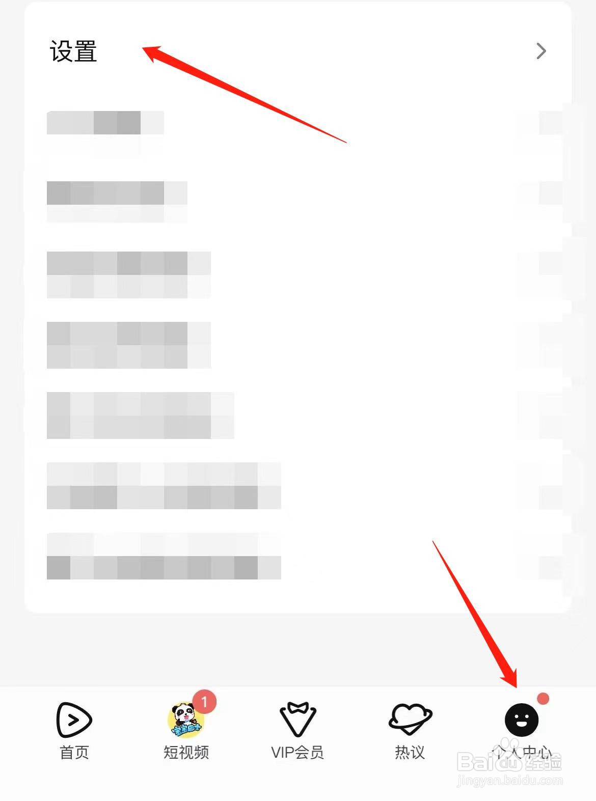 腾讯视频怎样查看观看历史