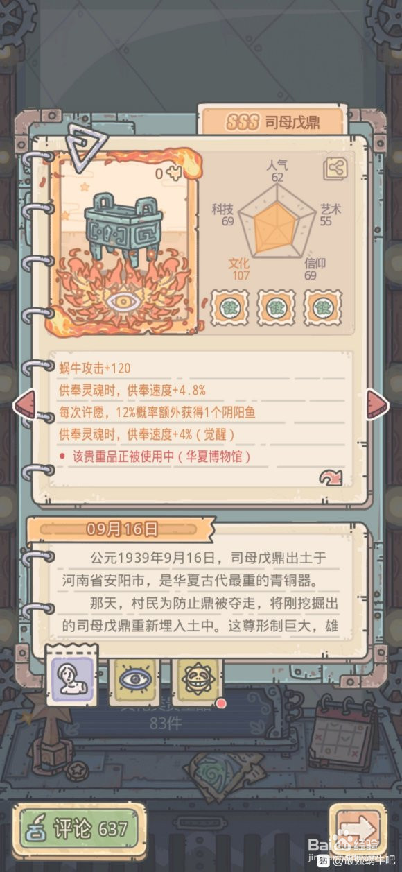 龙珠怎么放-最强蜗牛