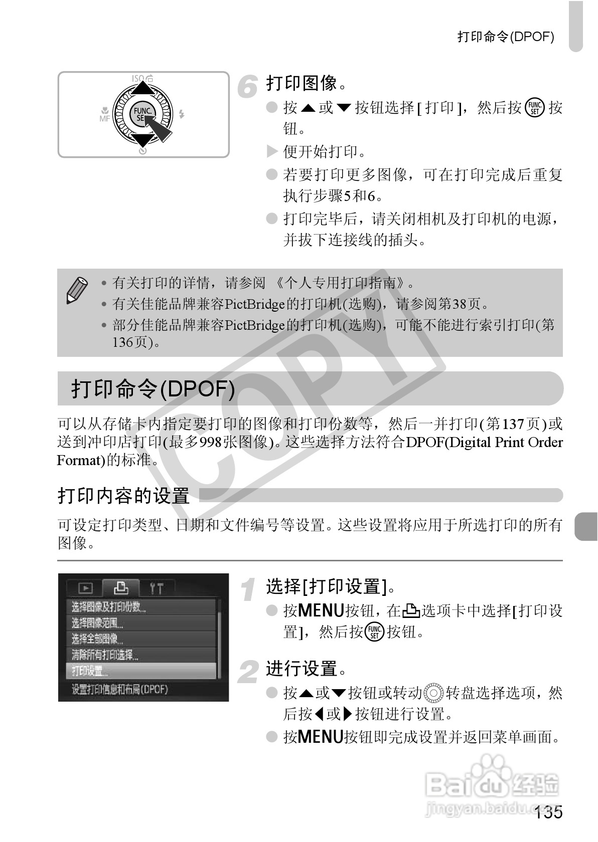 佳能PowerShot SX130 IS数码相机使用说明书:[14]