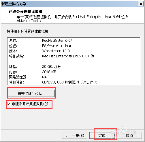 如何使用虚拟机VMware安装Linux操作系统