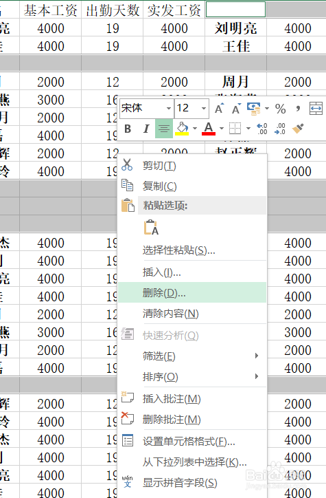 EXCEL怎样快速删除空白行