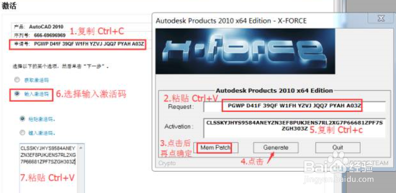 Auto CAD 2010的安装和激活(激活)