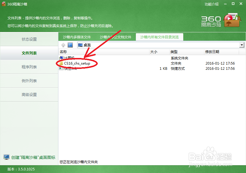 怎样在不安装快压的情况下使用快压解压文件