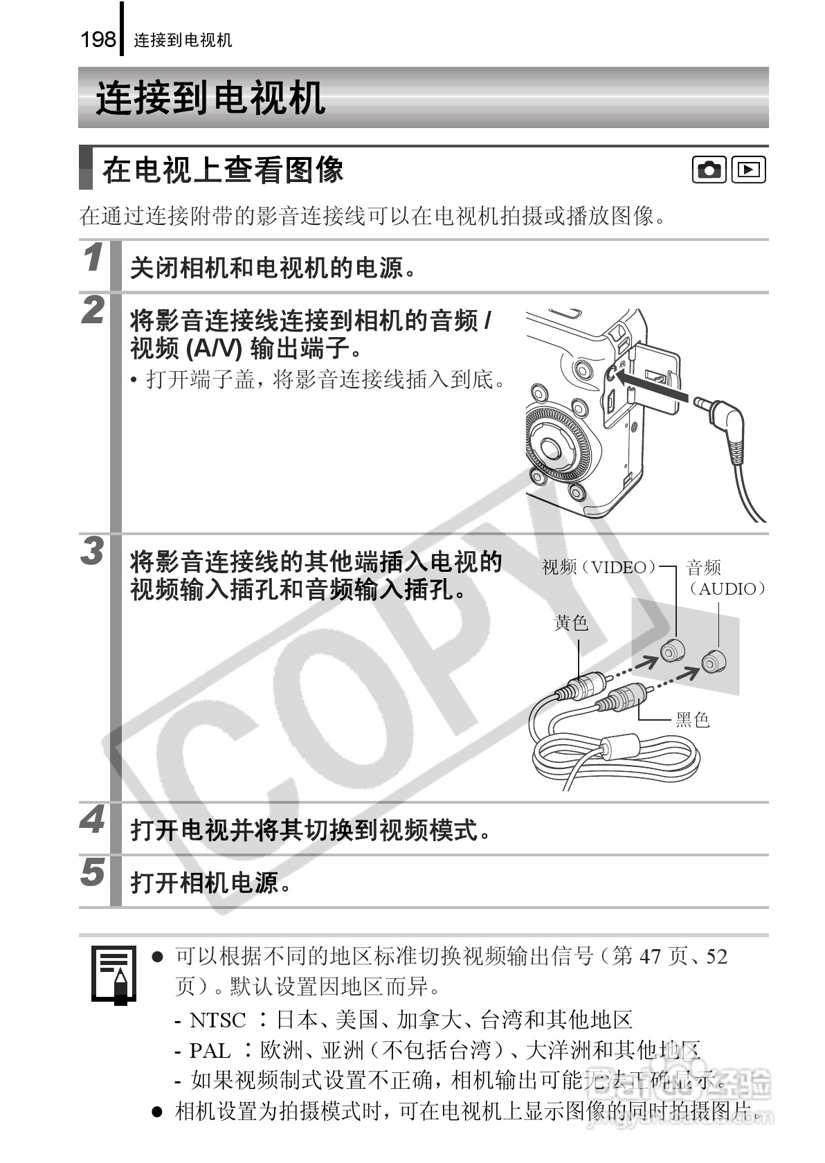 佳能PowerShot G9数码相机使用说明书:[20]