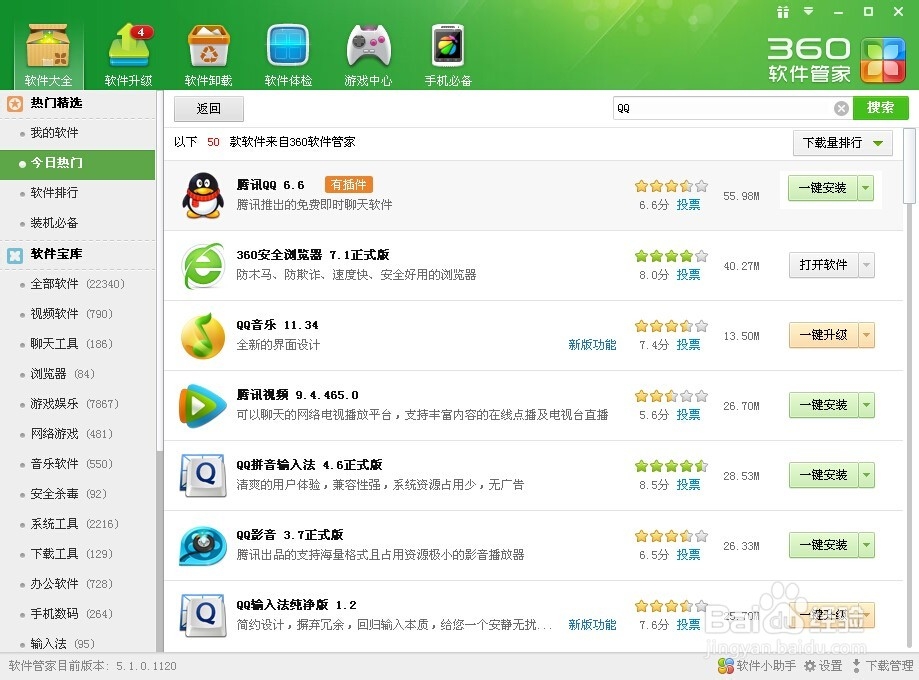 QQ面板图标点了没反应，360修复了没有用怎么办