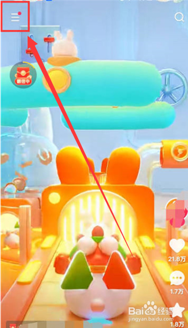 快手app的作品播放次数通知在哪里？