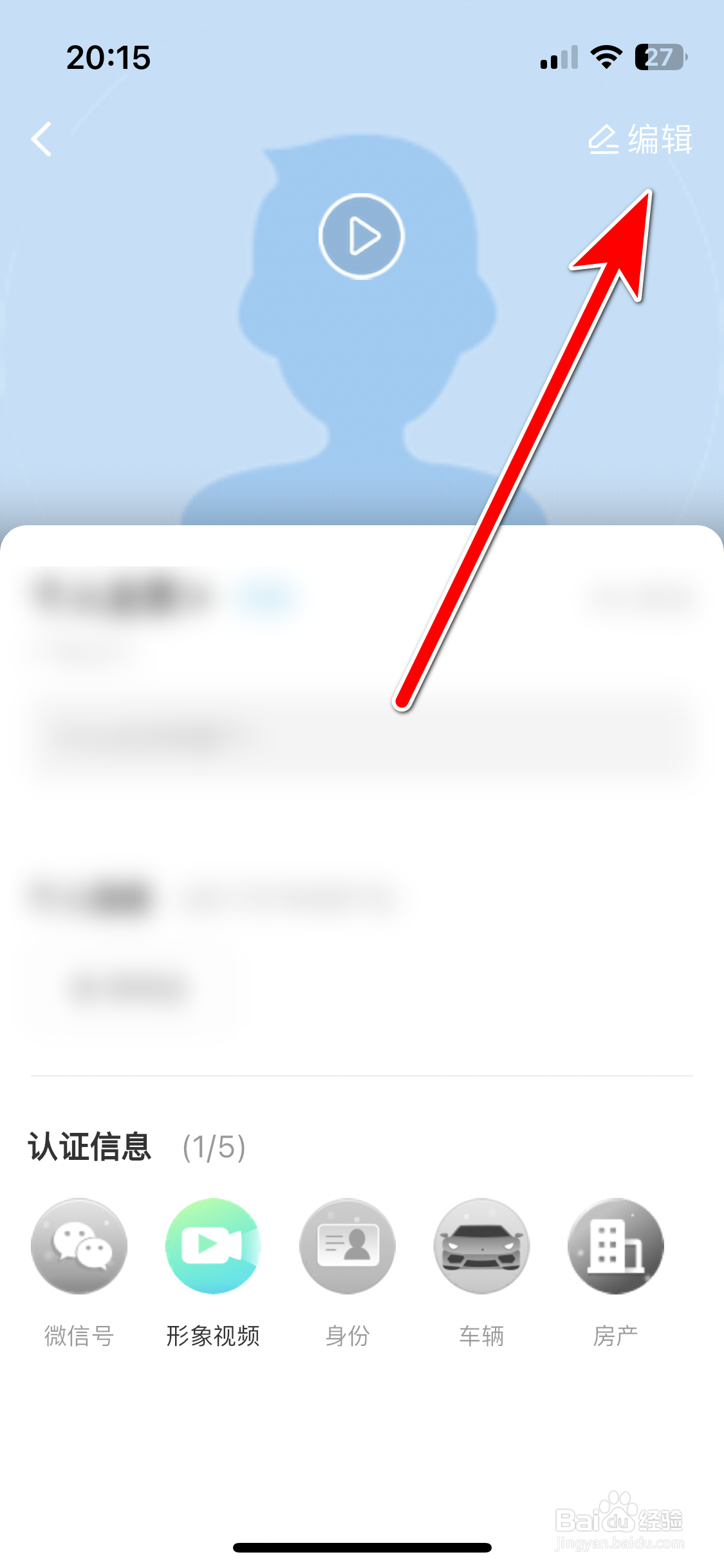 饿了吗如何设置个人常住地