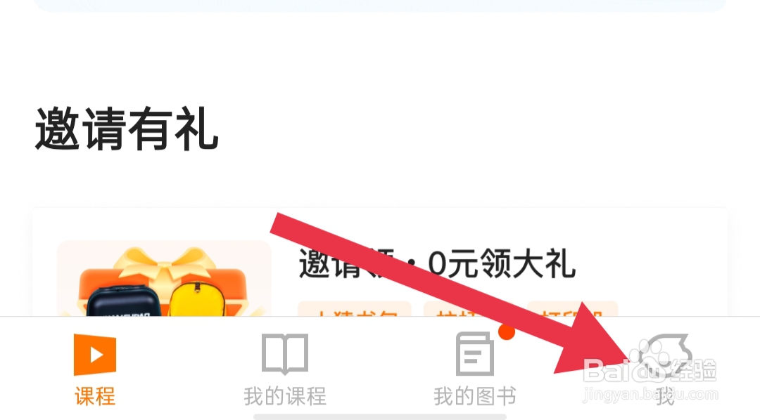 猿辅导如何退出登录