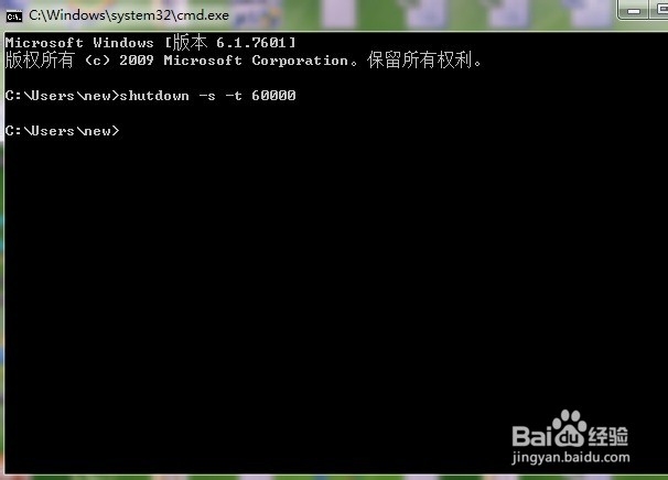 电脑自动关机的方法