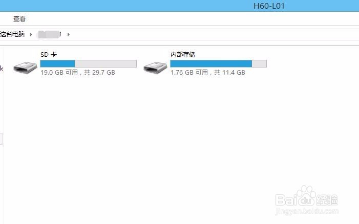 华为p8怎么连接电脑