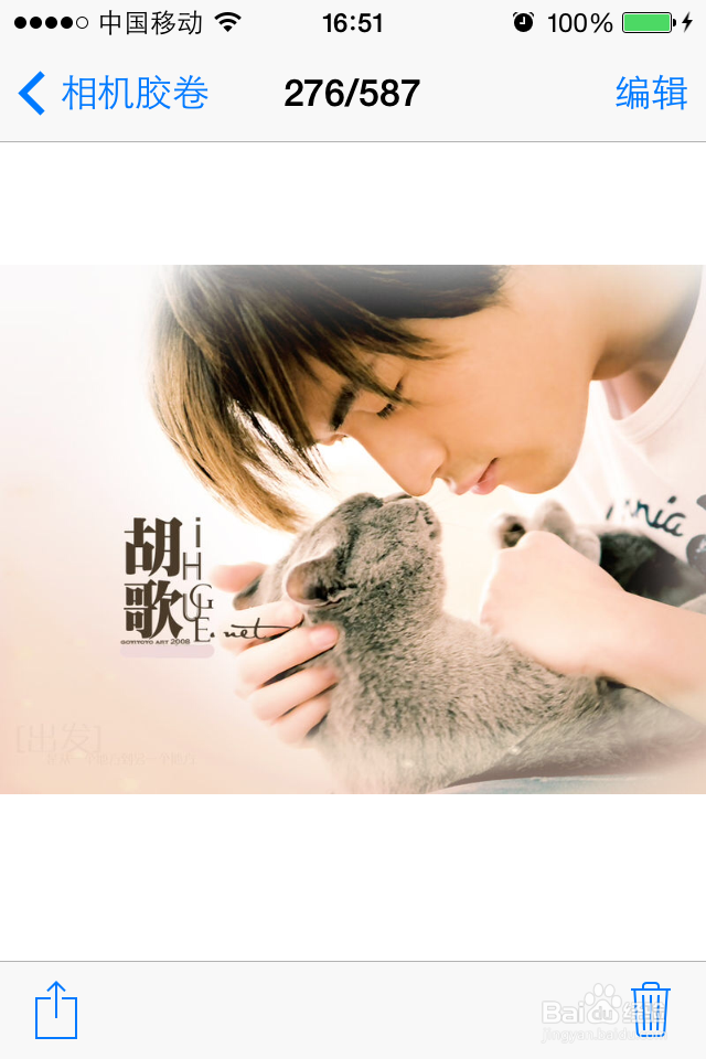 iPhone如何使用自己的图片作主屏和锁屏壁纸