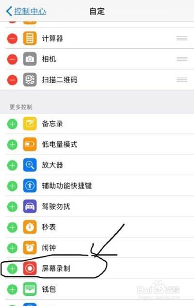 iPhone12mini怎样使用录屏
