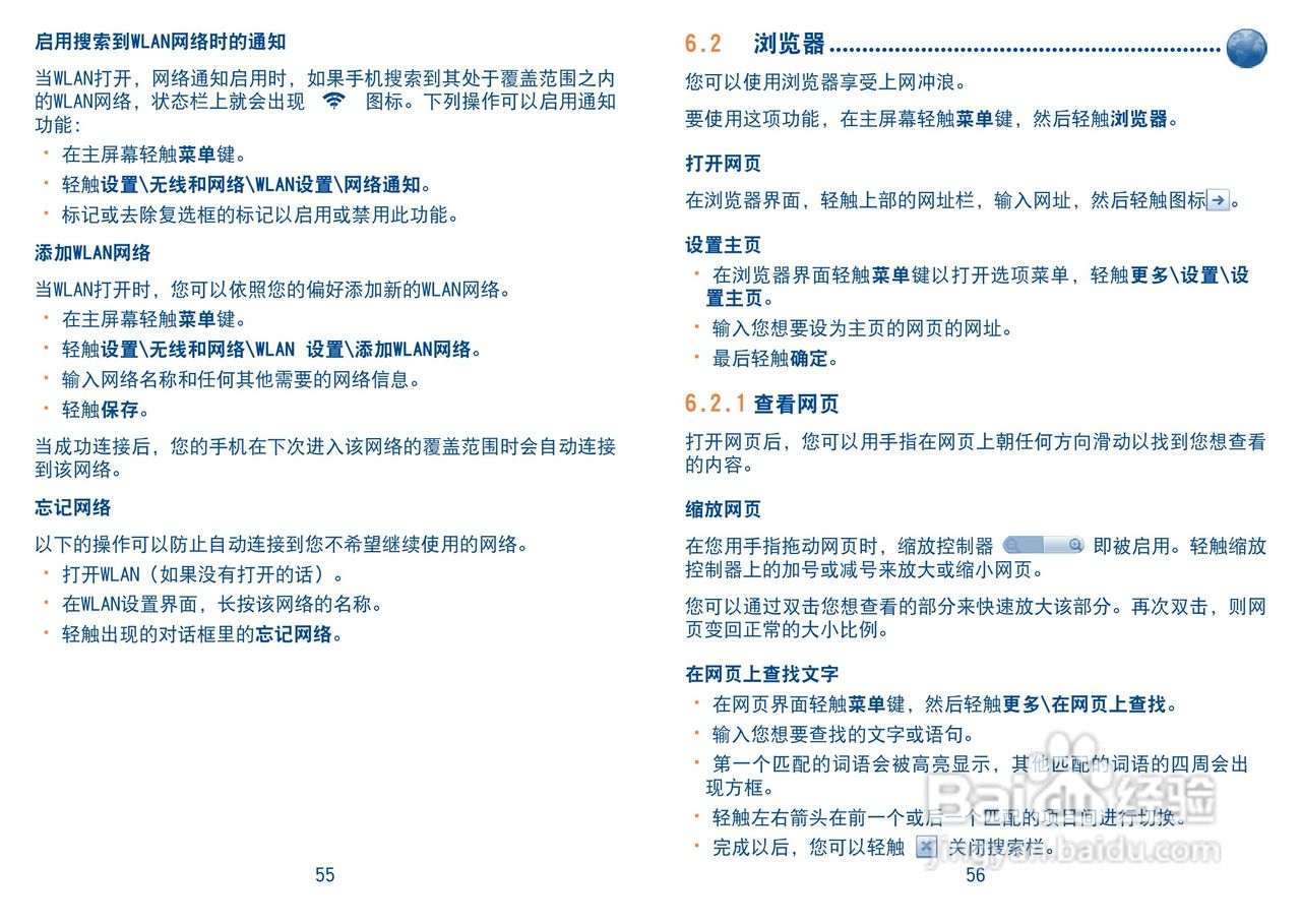 TCL A988手机说明书:[3]