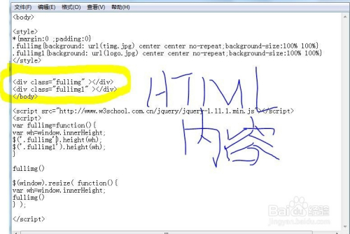 div背景图像覆盖HTML网页整屏