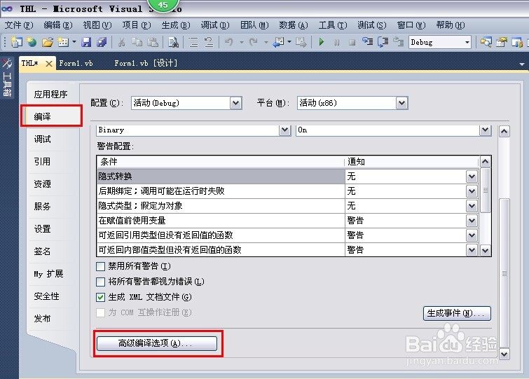 DockPanel创建组件失败DockPanel无法解析程序集