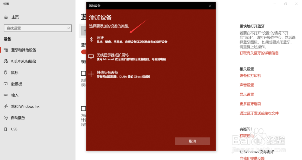 惠普无线鼠标怎么连接