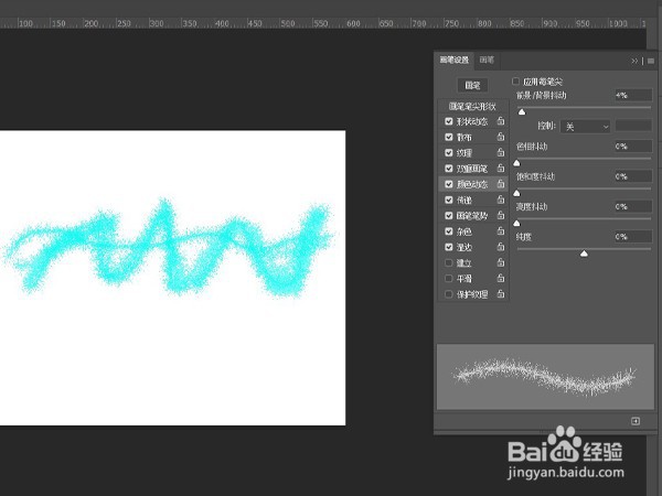 brush格式笔刷怎么转成abr