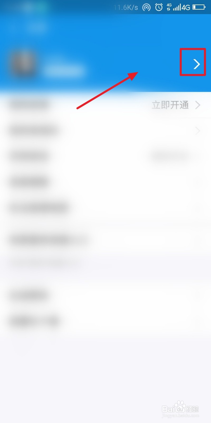 支付宝商家如何修改店铺名称