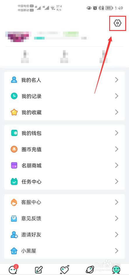 名人朋友圈怎么打开青少年模式功能