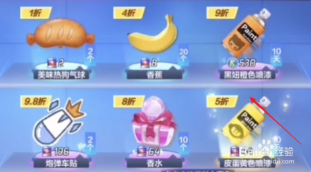 跑跑卡丁车棉花糖怎么刷