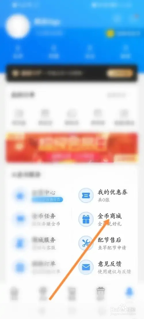 钓鱼人软件怎样签到获取金币