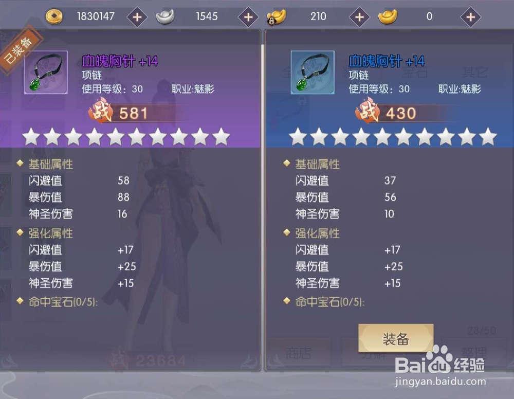 三生三世十里桃花手游怎么获得紫橙色装备？