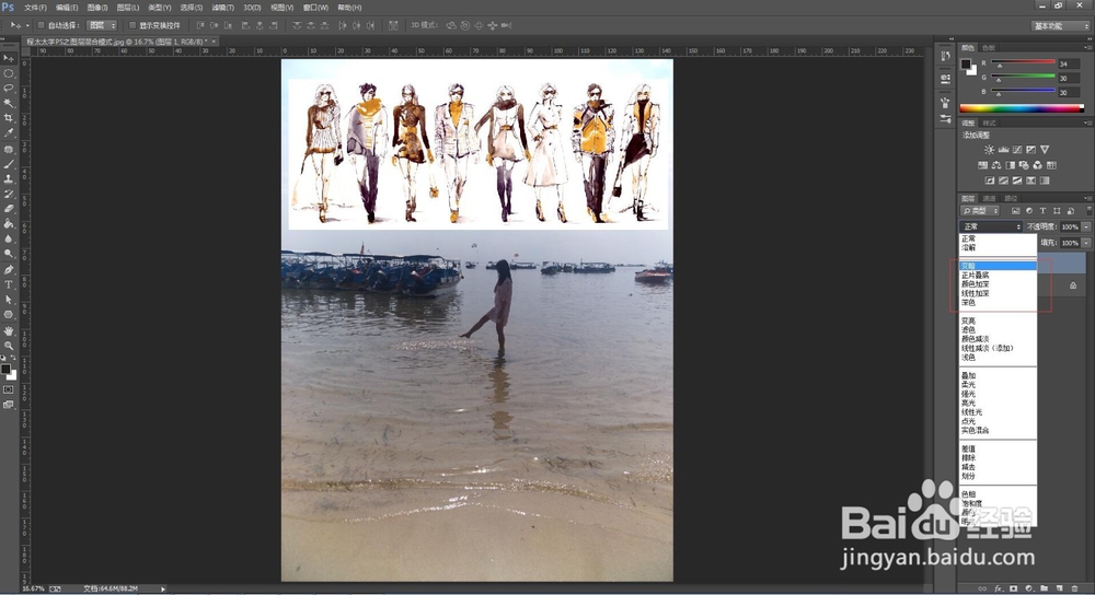 程太太学PS之——图层混合模式之1-1