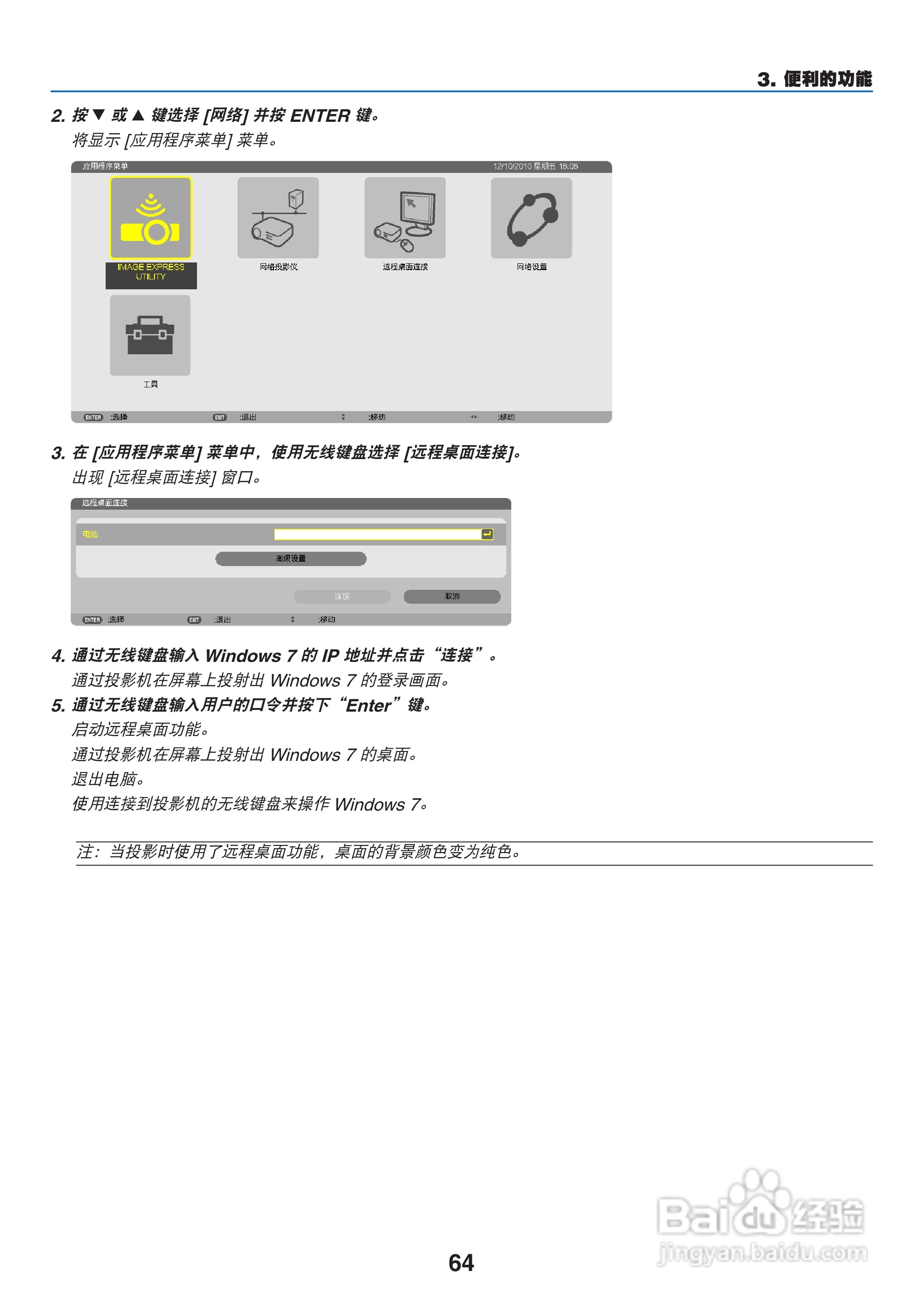 日电NP-PX800X+投影机说明书:[8]