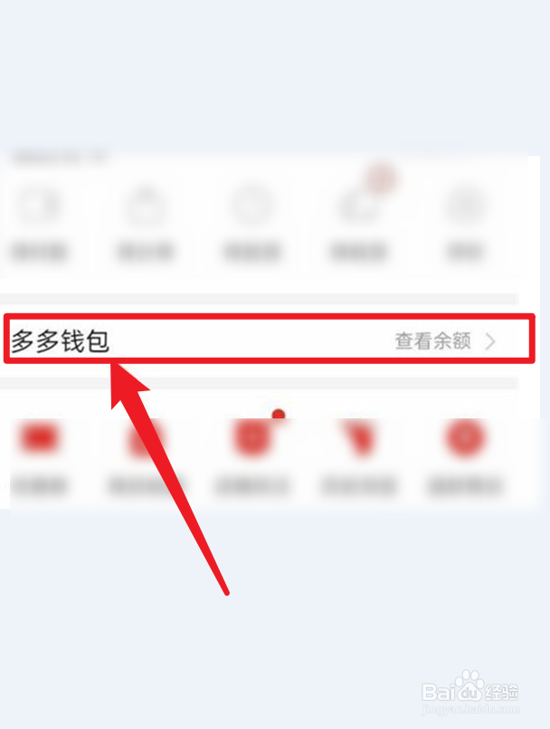 拼多多银行卡怎么绑定