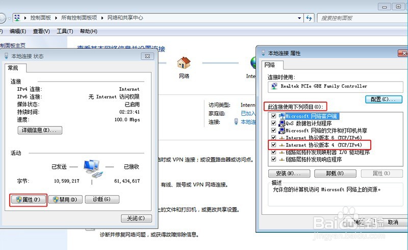 B-Link阿里智能云路由安装设置2.0—Win7/8系统