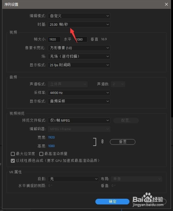 Adobe Premiere 怎么导出超高清mp4视频