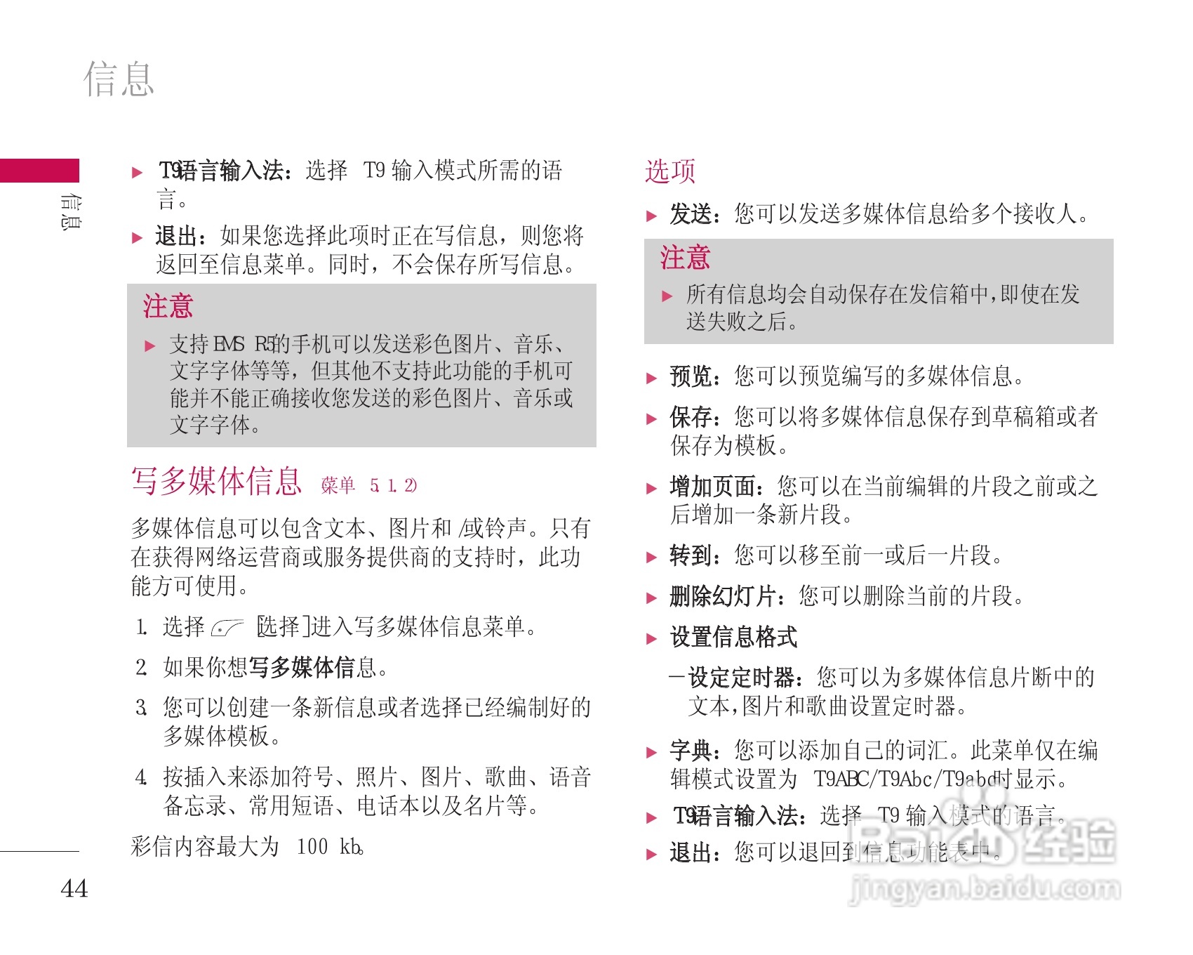 LG KG248手机使用说明书:[5]