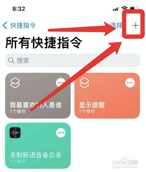 siri在哪里设置自定义语音对话