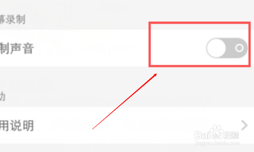 手机录屏为什么没有声音