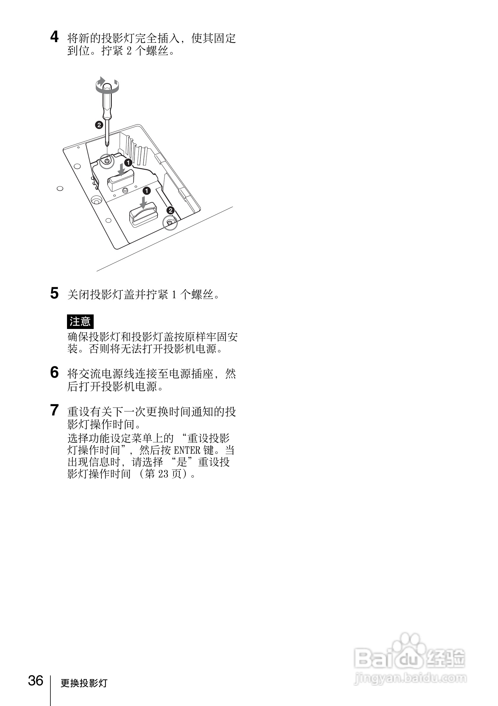 SONY VPL-EX148投影机说明书:[4]