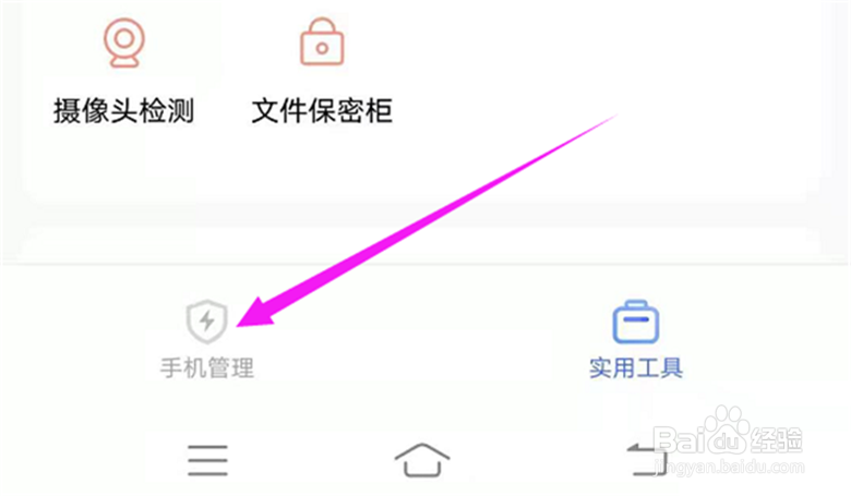 怎么给vivo手机杀毒