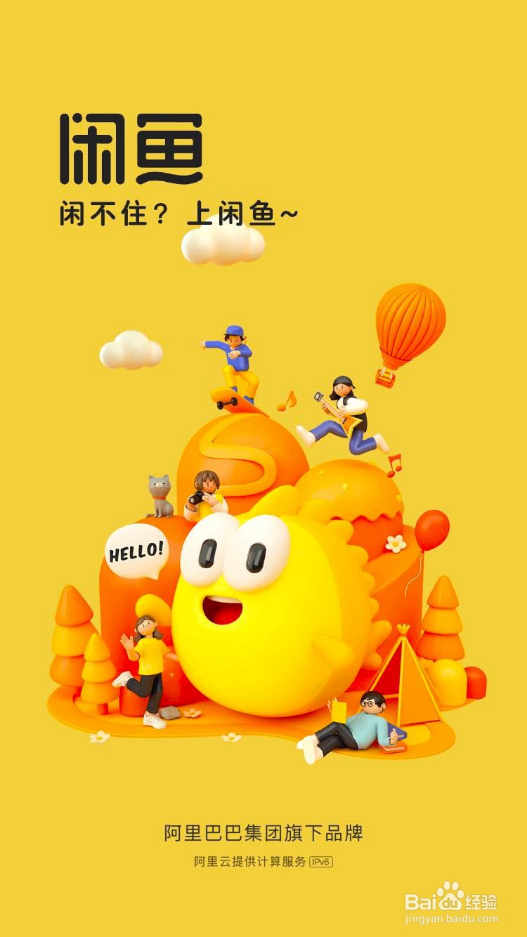 闲鱼怎么搜茅台