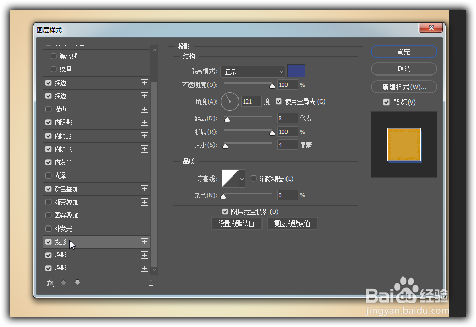 如何制作一款多层阴影的字体效果