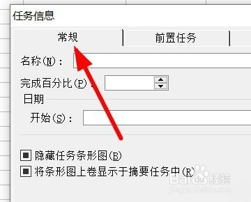 project 预览的项目名称如何修改