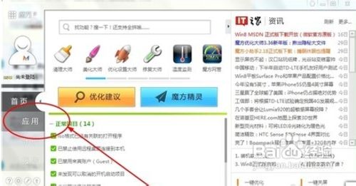 手机无线连接电脑上网