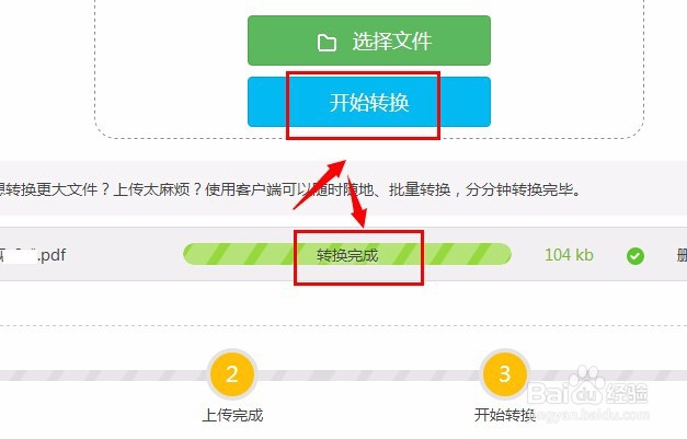 分享在线pdf转换成图片格式的方法