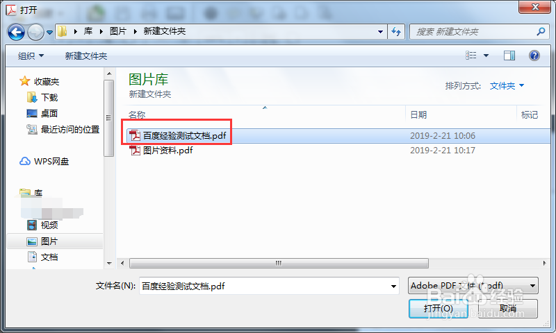 如何拆分或合并PDF文档