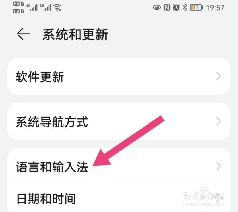 华为手机中文怎么设置?