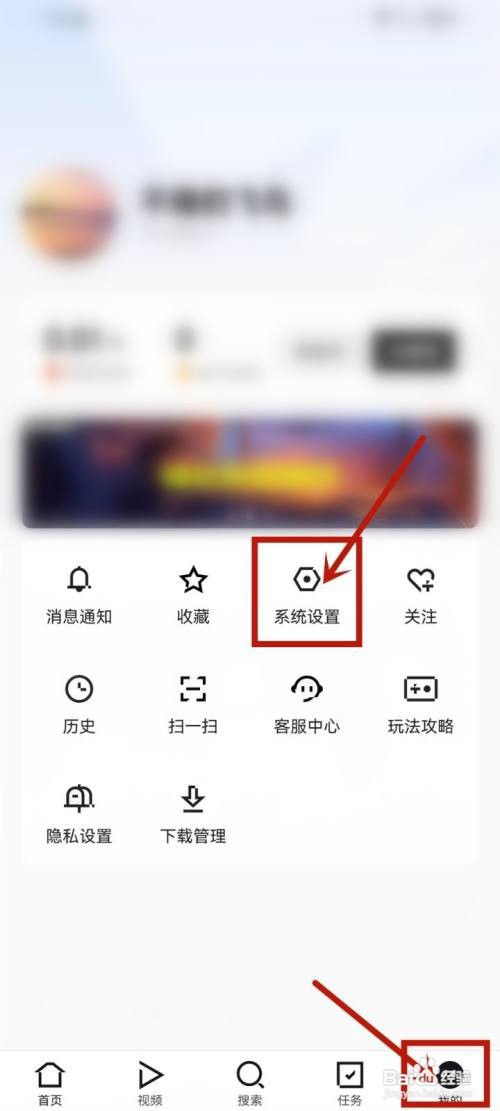 如何使用闪电搜索APP开启省流模式