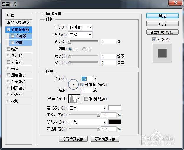 红色水晶立体字LOGO教程