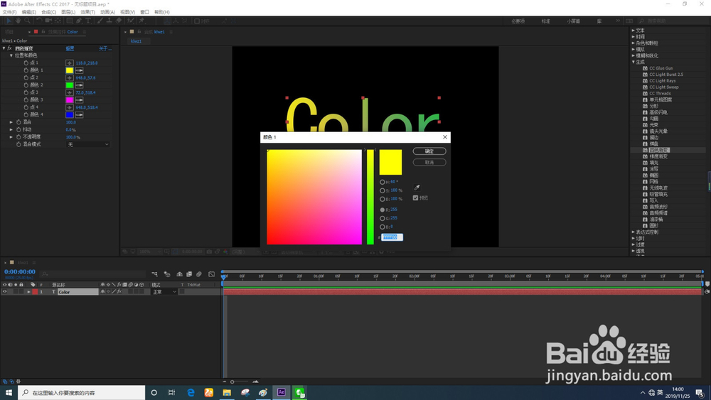 AfterEffects怎样制作颗粒