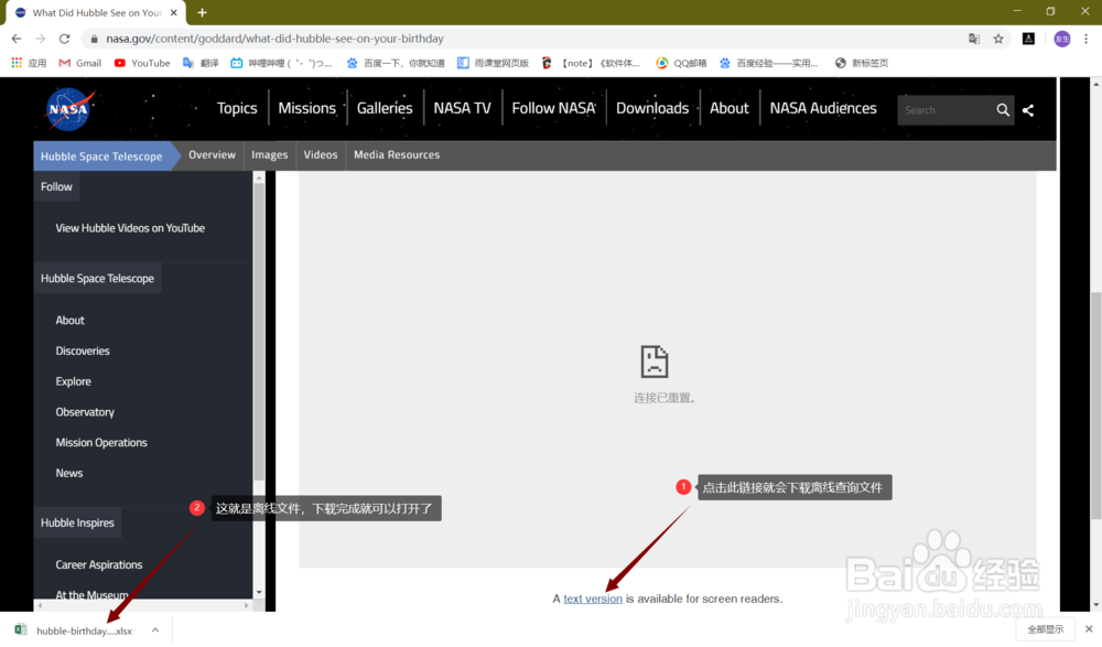 如何查询哈勃在你生日那天看到了什么