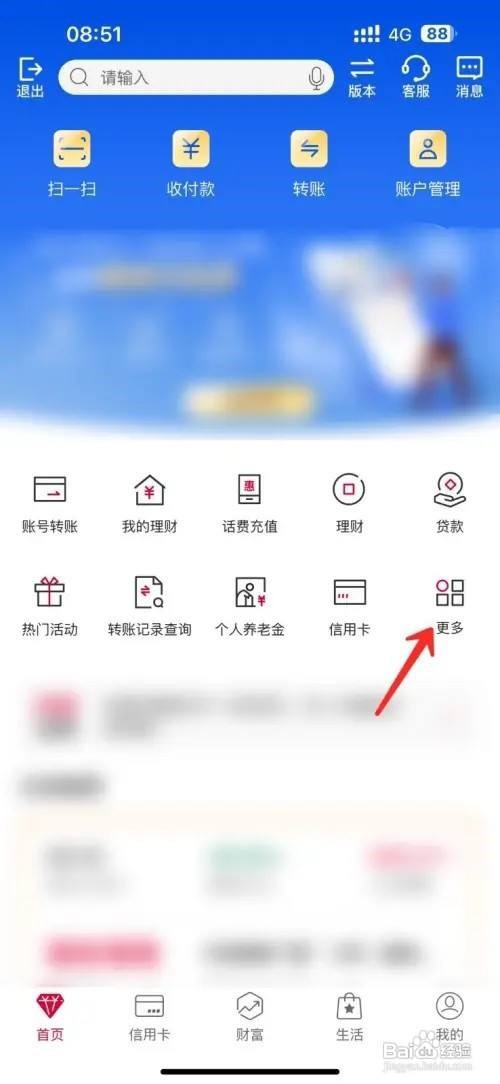 中国银行卡怎么重置密码